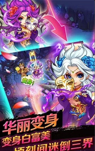 暗黑西游记v1.3.6截图4