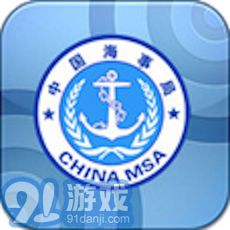 船舶报告系统APPv1.7.16