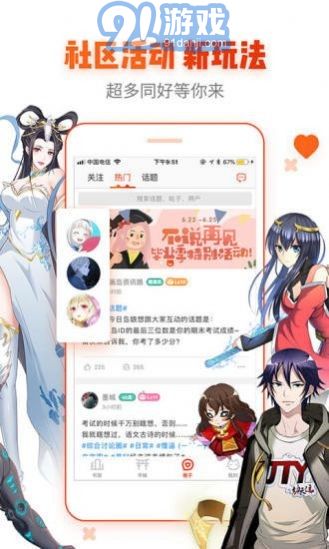 好漫漫漫画首页v3.34.05截图1