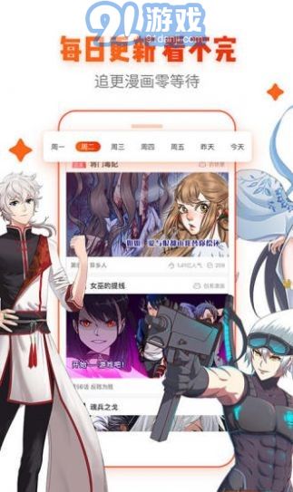 好漫漫漫画首页v3.34.05截图3