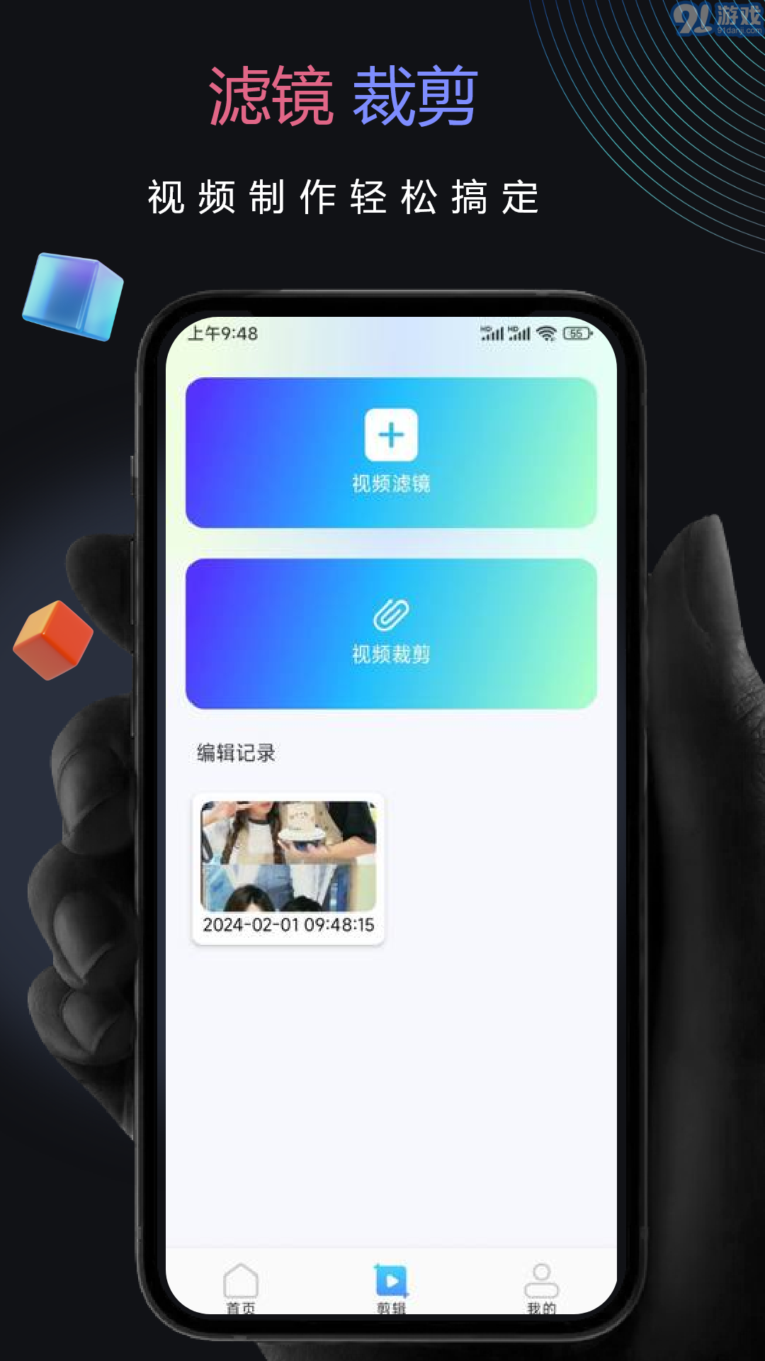 子子影视编辑v1.6截图2