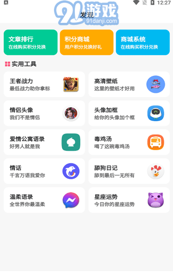 太阳软件库v6.1.3截图2