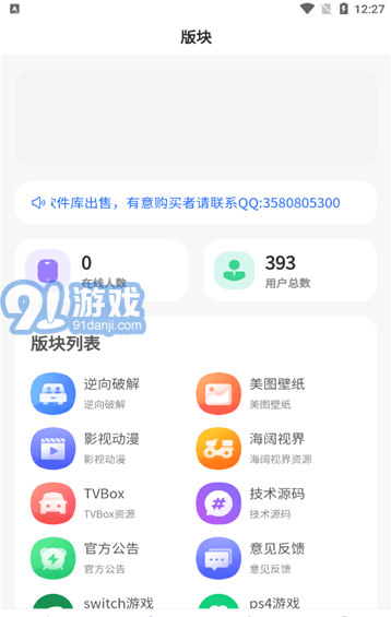 太阳软件库v6.1.3截图3