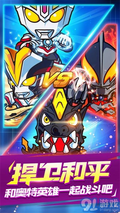 奥特曼奇迹再现v1.6.9截图1