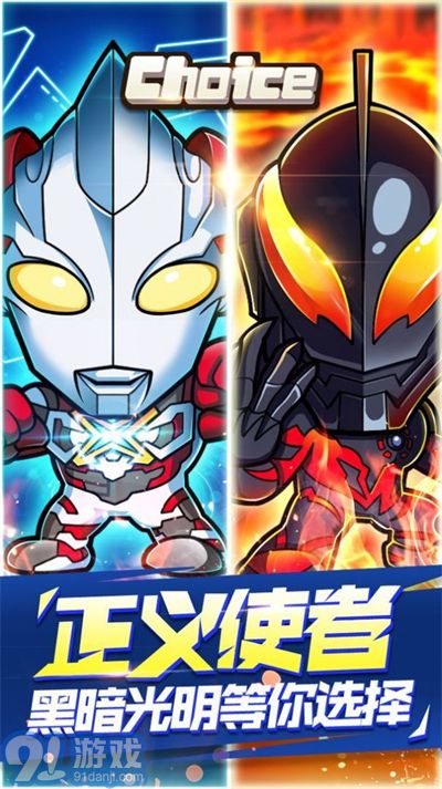 奥特曼奇迹再现v1.6.9截图2