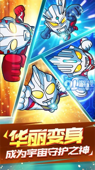 奥特曼奇迹再现v1.6.9截图3