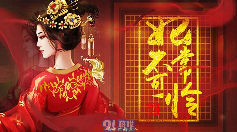 妃常不可怜v0.0.7截图1