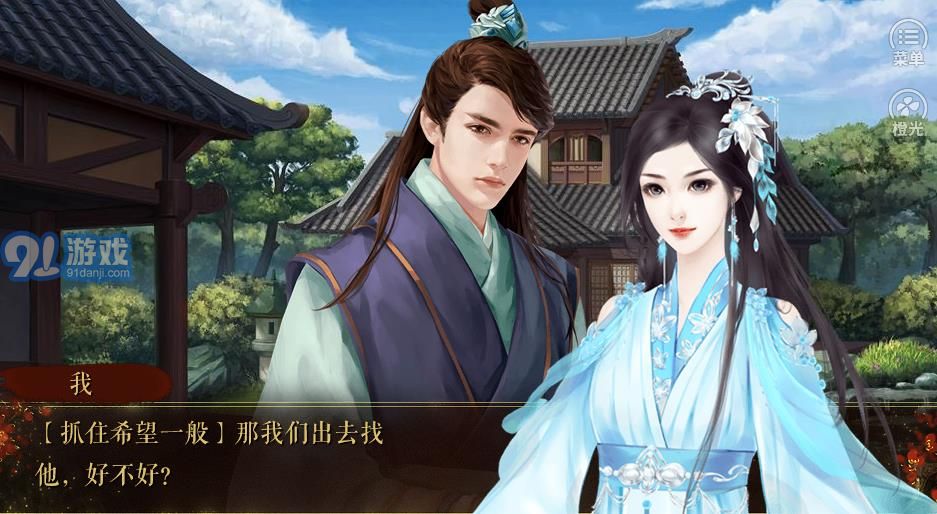 妃常不可怜v0.0.7截图2