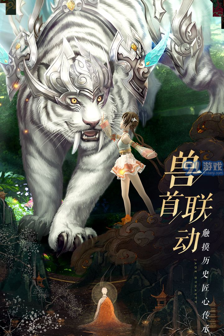 诛仙手游官服官网v1.868.4截图1