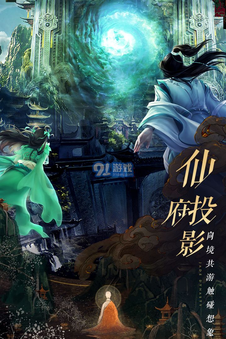 诛仙手游官服官网v1.868.4截图3