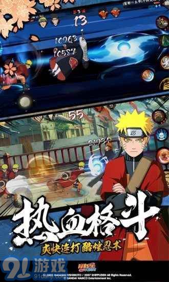 火影忍者幻之试炼2v1.8截图1