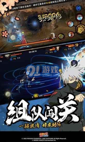 火影忍者幻之试炼2v1.8截图2