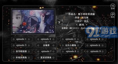 夺爱攻略v1.14截图1