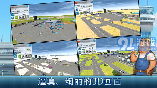 航空公司大亨Online2v1.6.16截图4
