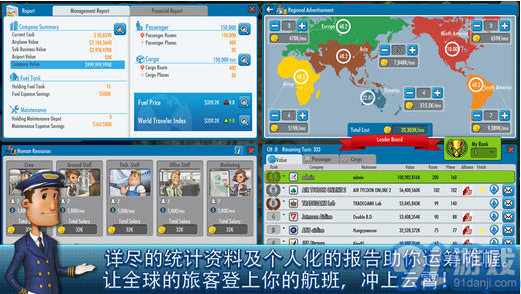 航空公司大亨Online2v1.6.16截图5