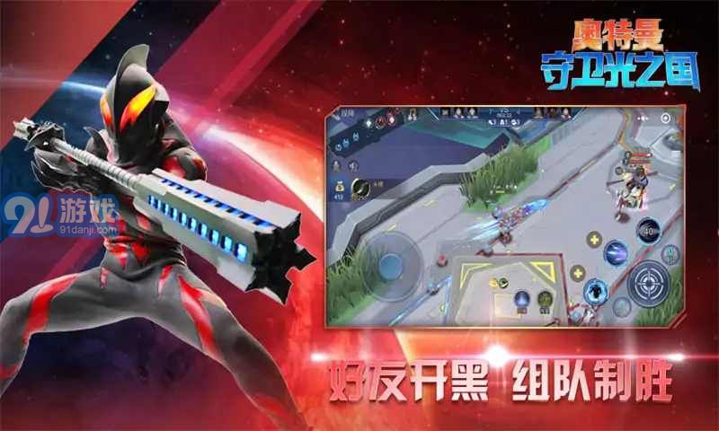 奥特曼守卫光之国v1.2.6截图3