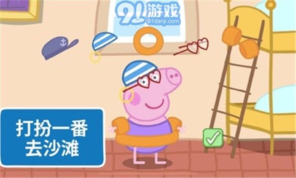 小猪佩奇假日冒险v1.2.4截图2