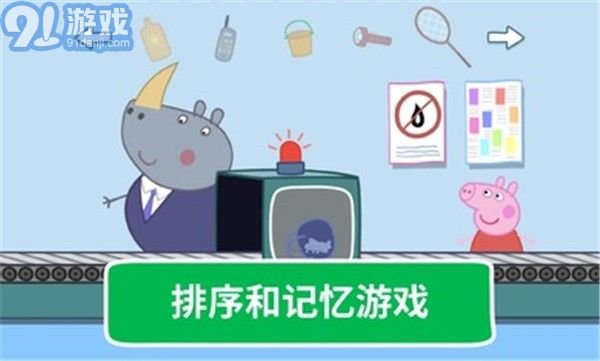 小猪佩奇假日冒险v1.2.4截图4