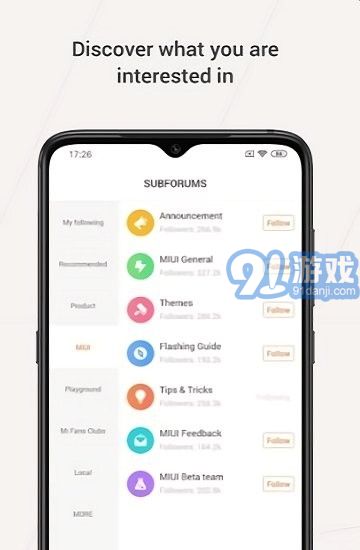 小米系统服务组件v9.11.4截图4