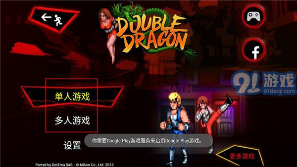 双截龙三部曲重制版v3.9截图1