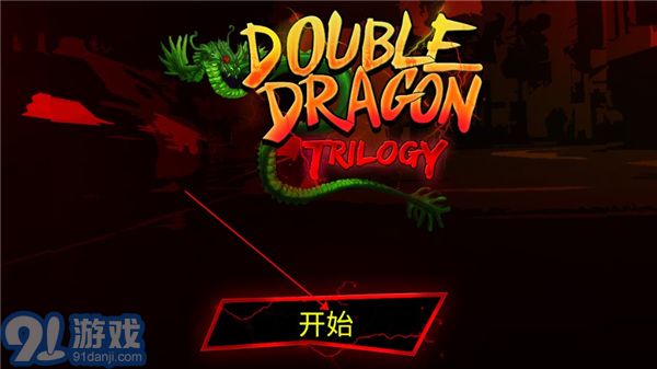 双截龙三部曲重制版v3.9截图3