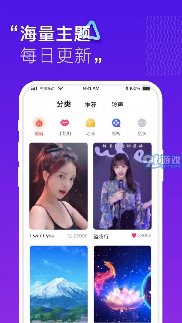 小迈来电秀v1.6.19截图3