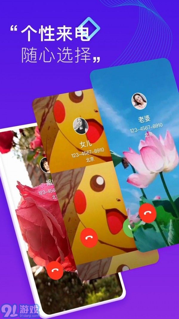 小迈来电秀v1.6.19截图5
