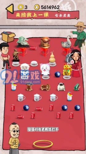小鸡真奇怪套圈模式v1.0.5截图2