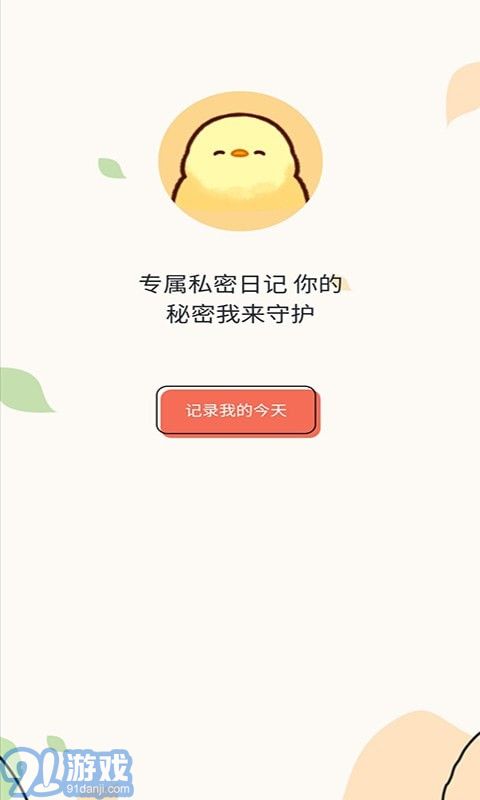小鸭手写板v1.0.6截图1
