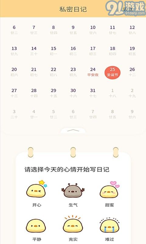 小鸭手写板v1.0.6截图2