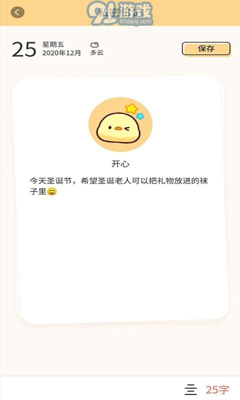 小鸭手写板v1.0.6截图3