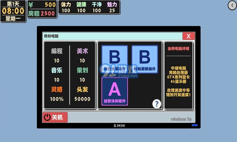 属性与生活2APPv1.8截图1