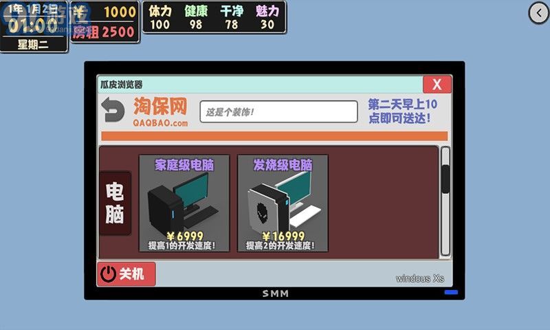 属性与生活2APPv1.8截图2