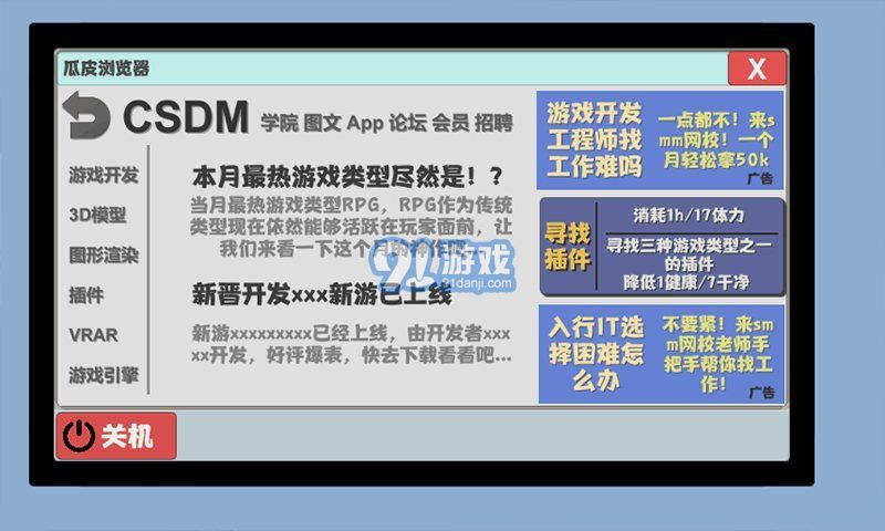 属性与生活2APPv1.8截图3
