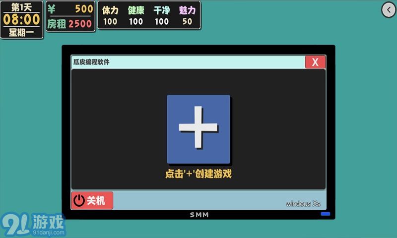 属性与生活2APPv1.8截图4