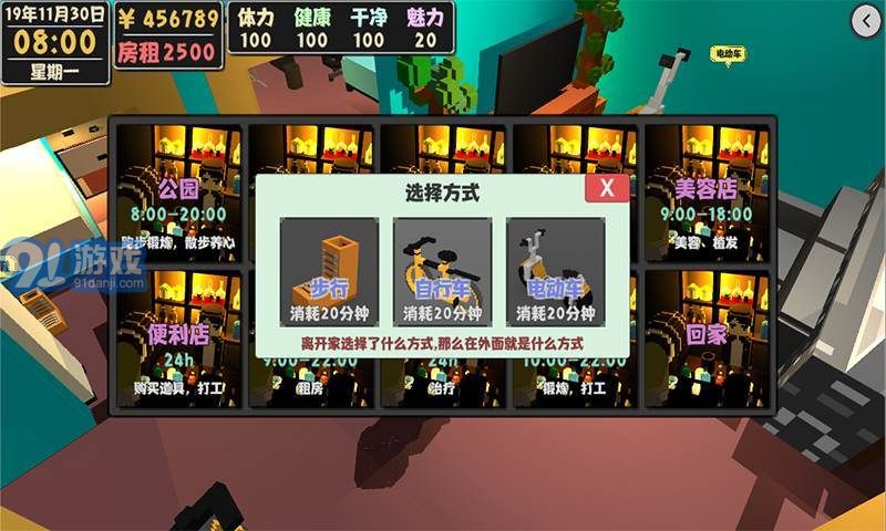 属性与生活2APPv1.8截图5