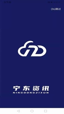 宁东汇废宝v1.3.6截图3