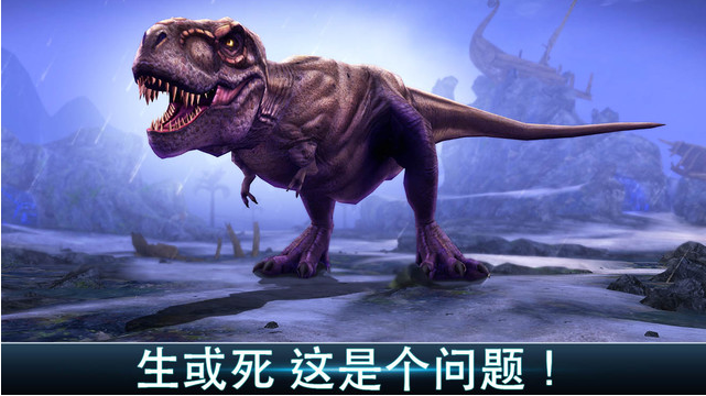 夺命侏罗纪v3.6.10截图1