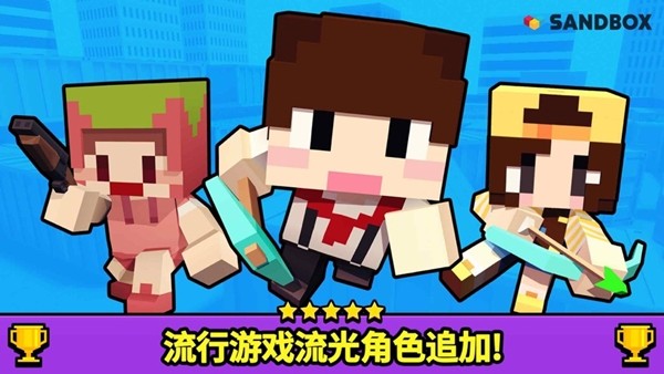 射击大乱斗v2.1.4截图2