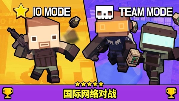 射击大乱斗v2.1.4截图3