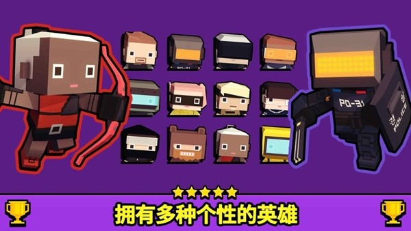 射击大乱斗v2.1.4截图4