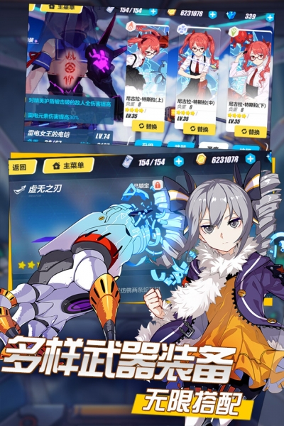 崩坏3完整安装包版v1.6.10截图1