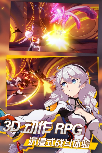 崩坏3完整安装包版v1.6.10截图3