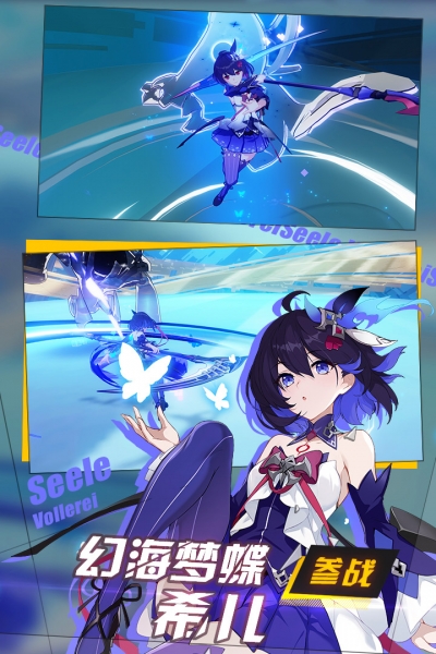 崩坏3完整安装包版v1.6.10截图5
