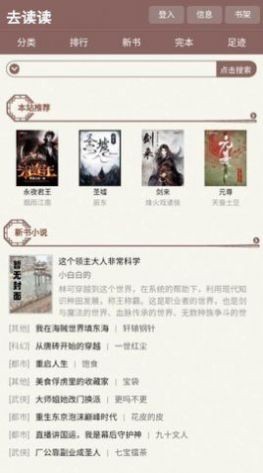 去读读v1.0.9截图1