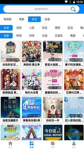 至尊影盒播放器v7.3截图1