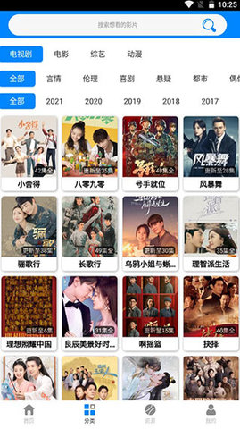 至尊影盒播放器v7.3截图2