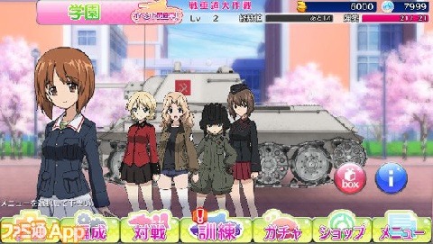 少女与战车:战车梦幻大会战v1.88截图1