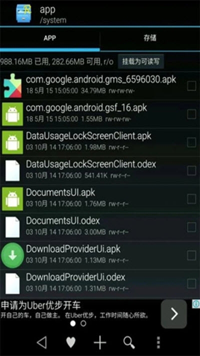google服务框架安装器v8.0.7截图2