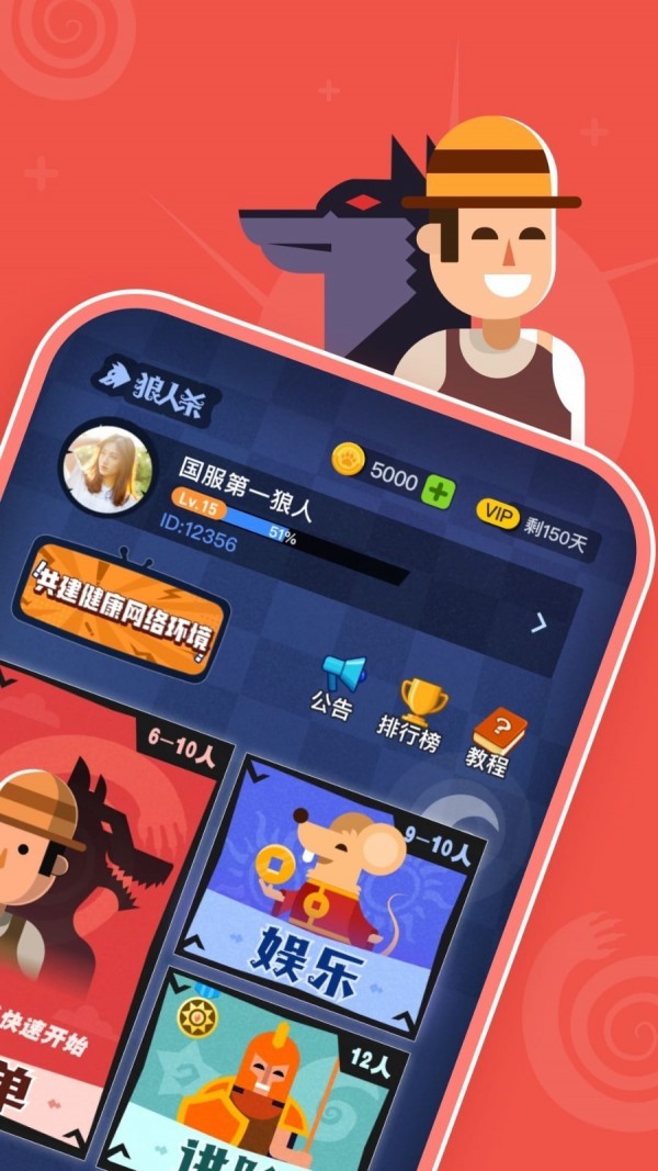 口袋狼人杀v2.9.9.8截图2
